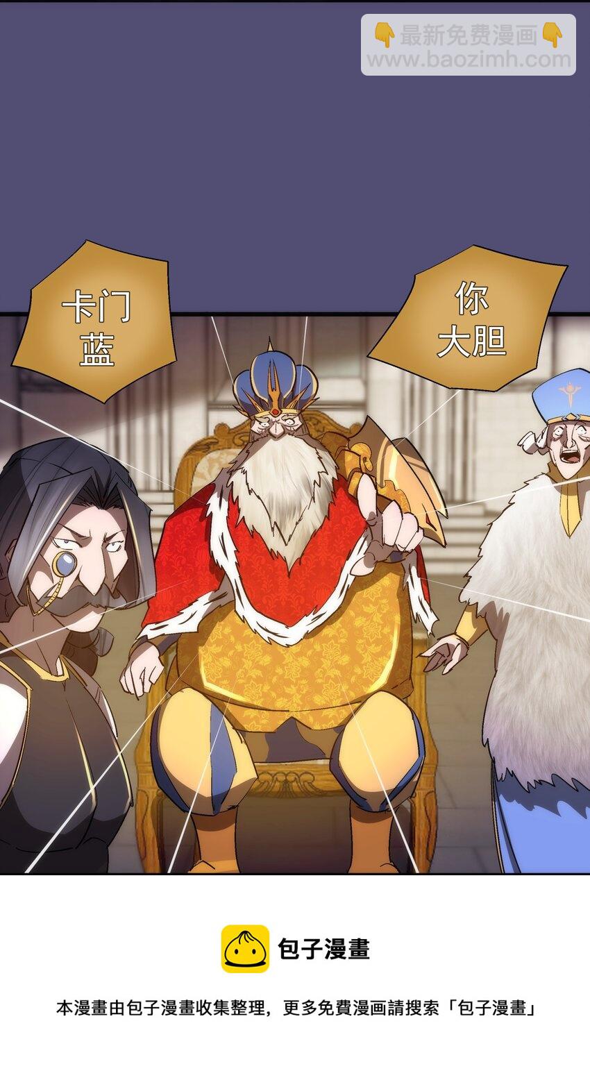 我不是大魔王 - 146 牛刀小試(1/2) - 2