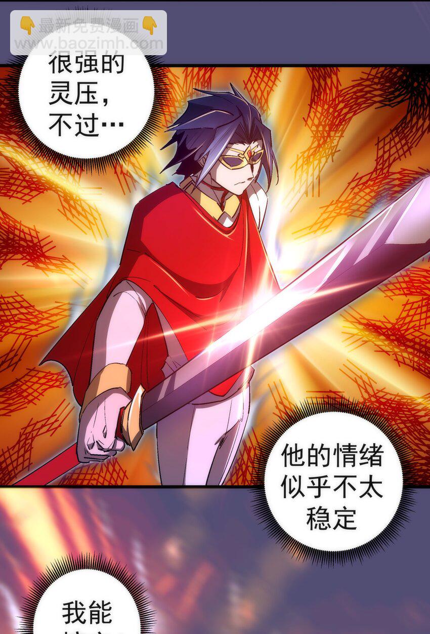 我不是大魔王 - 146 牛刀小試(1/2) - 6