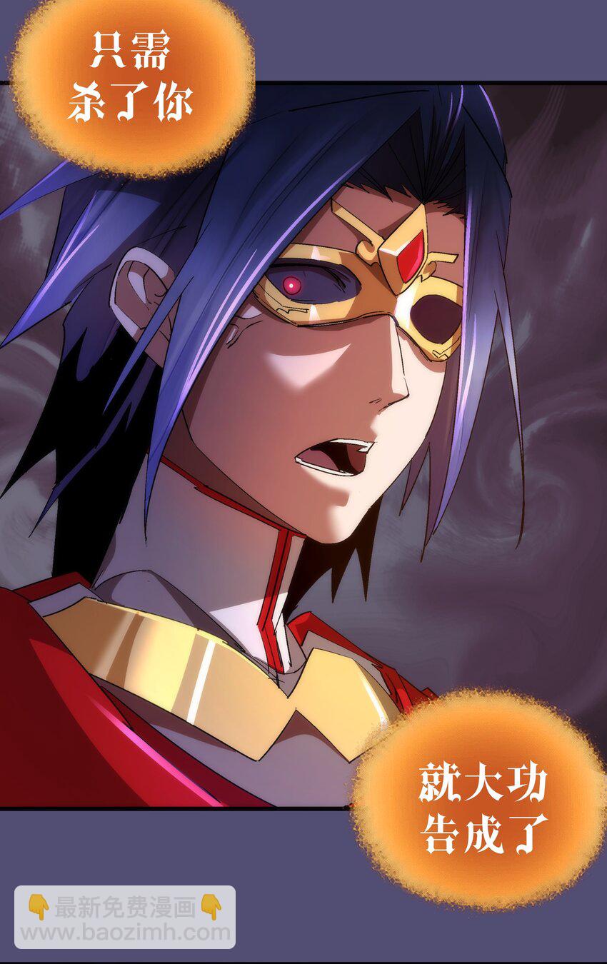 我不是大魔王 - 148 虛空的邀請(1/2) - 3