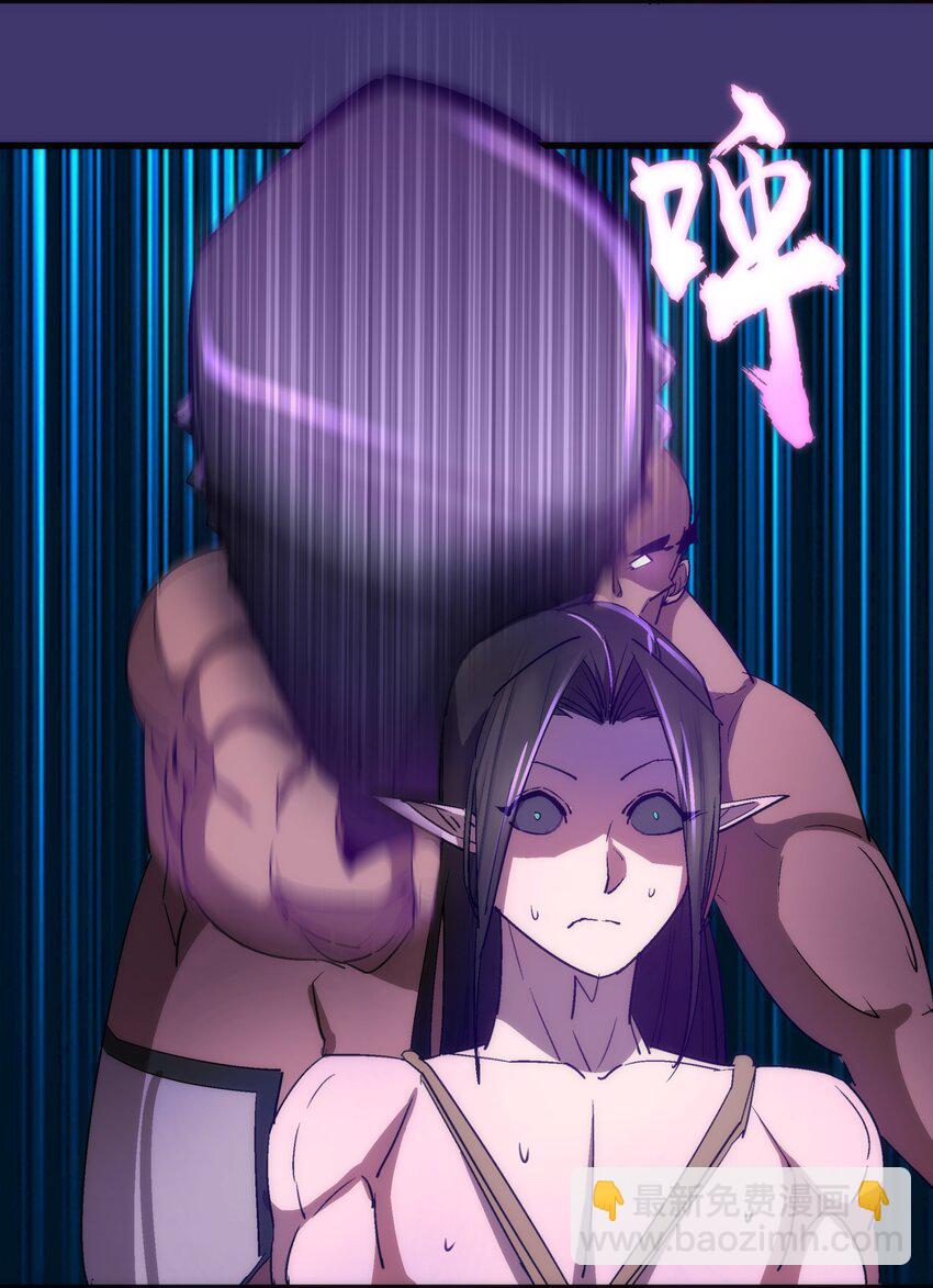 我不是大魔王 - 148 虛空的邀請(1/2) - 7