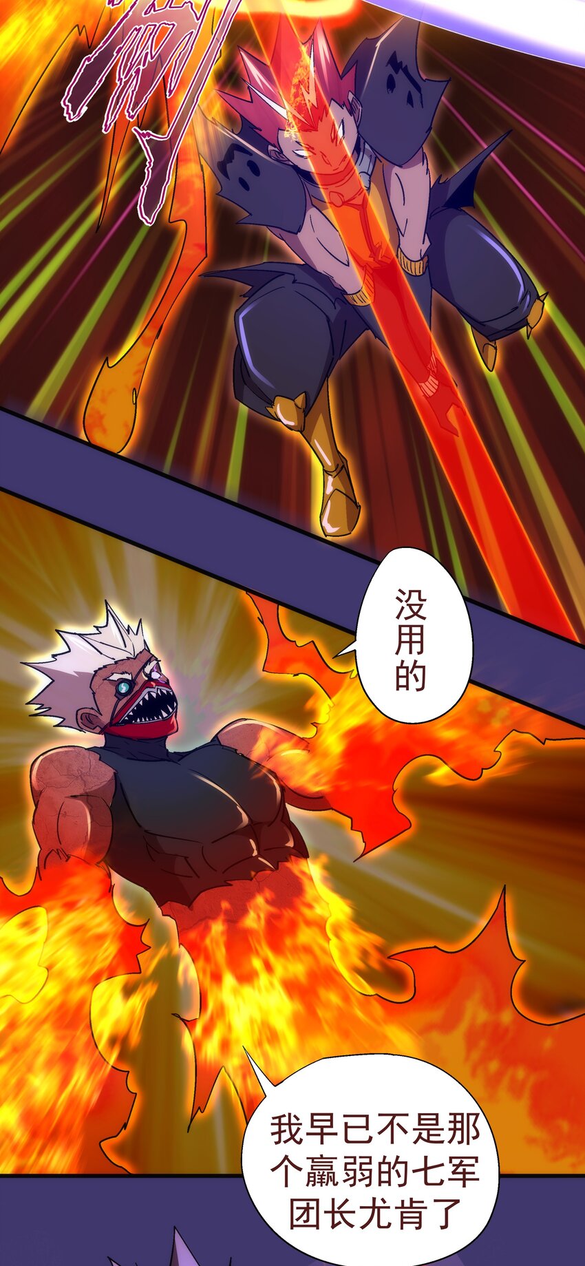 我不是大魔王 - 148 虛空的邀請(1/2) - 6