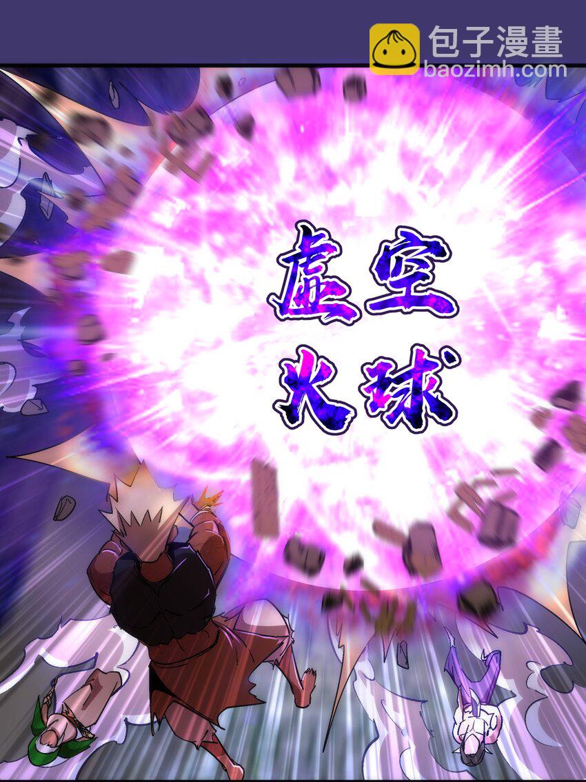 我不是大魔王 - 148 虛空的邀請(1/2) - 8