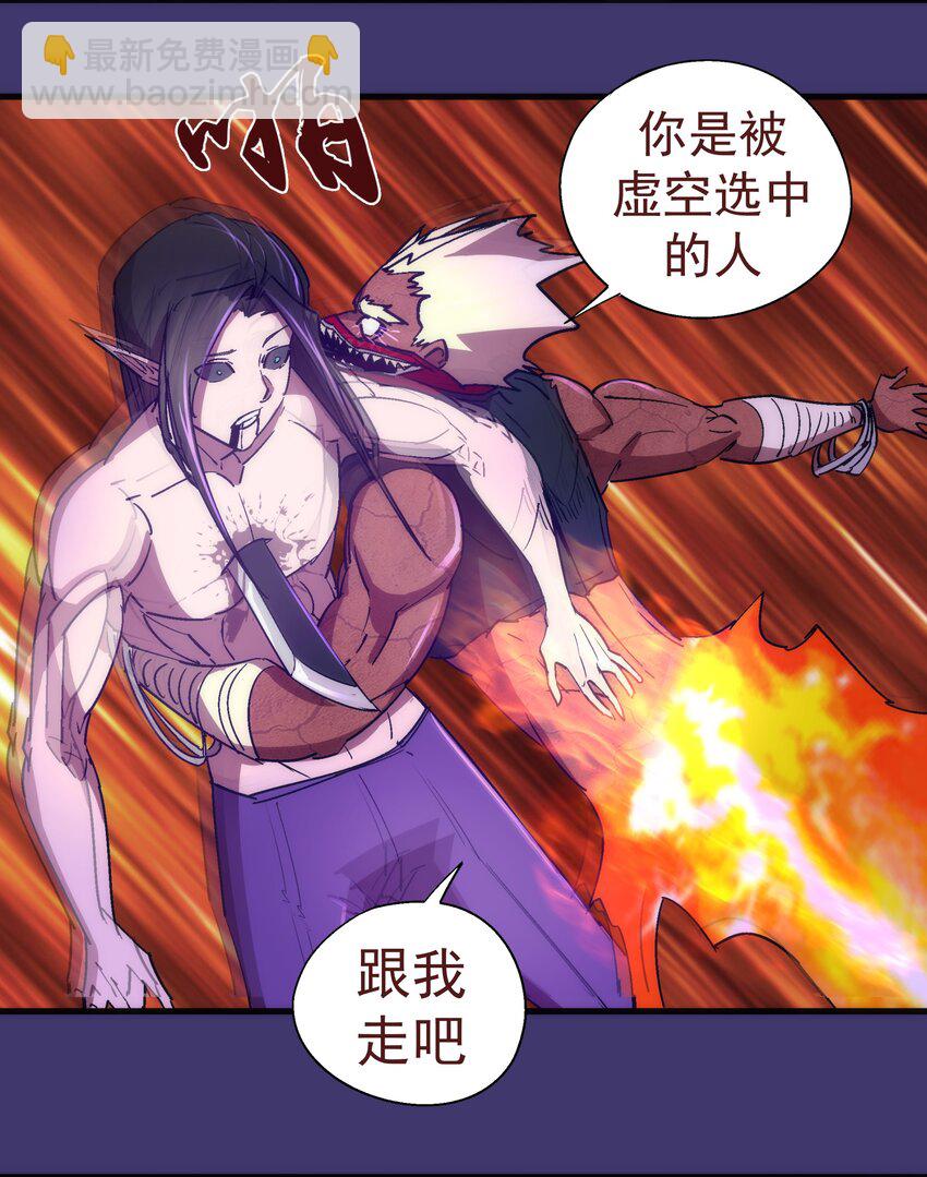 我不是大魔王 - 148 虛空的邀請(1/2) - 4