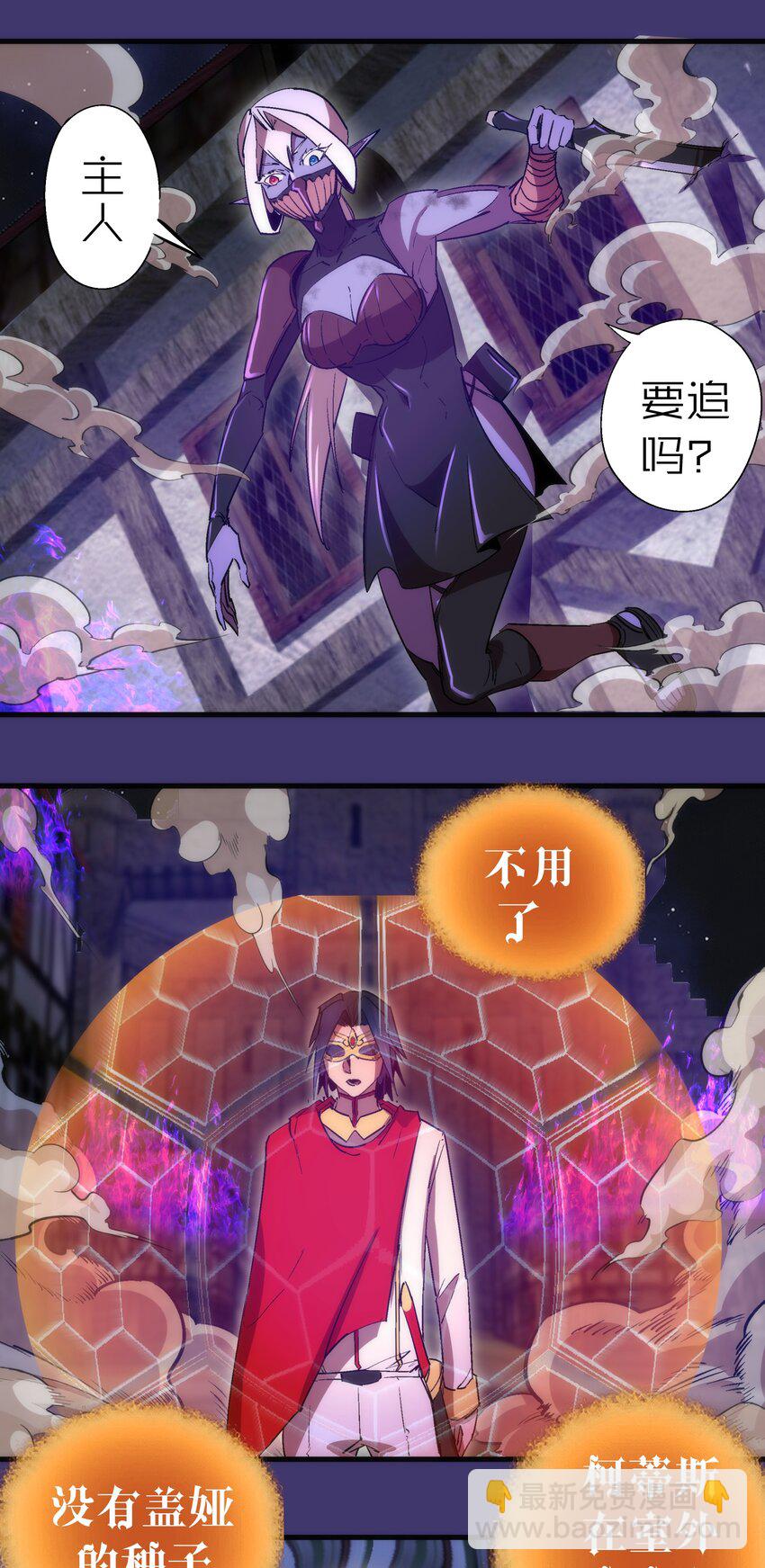 我不是大魔王 - 148 虛空的邀請(1/2) - 8