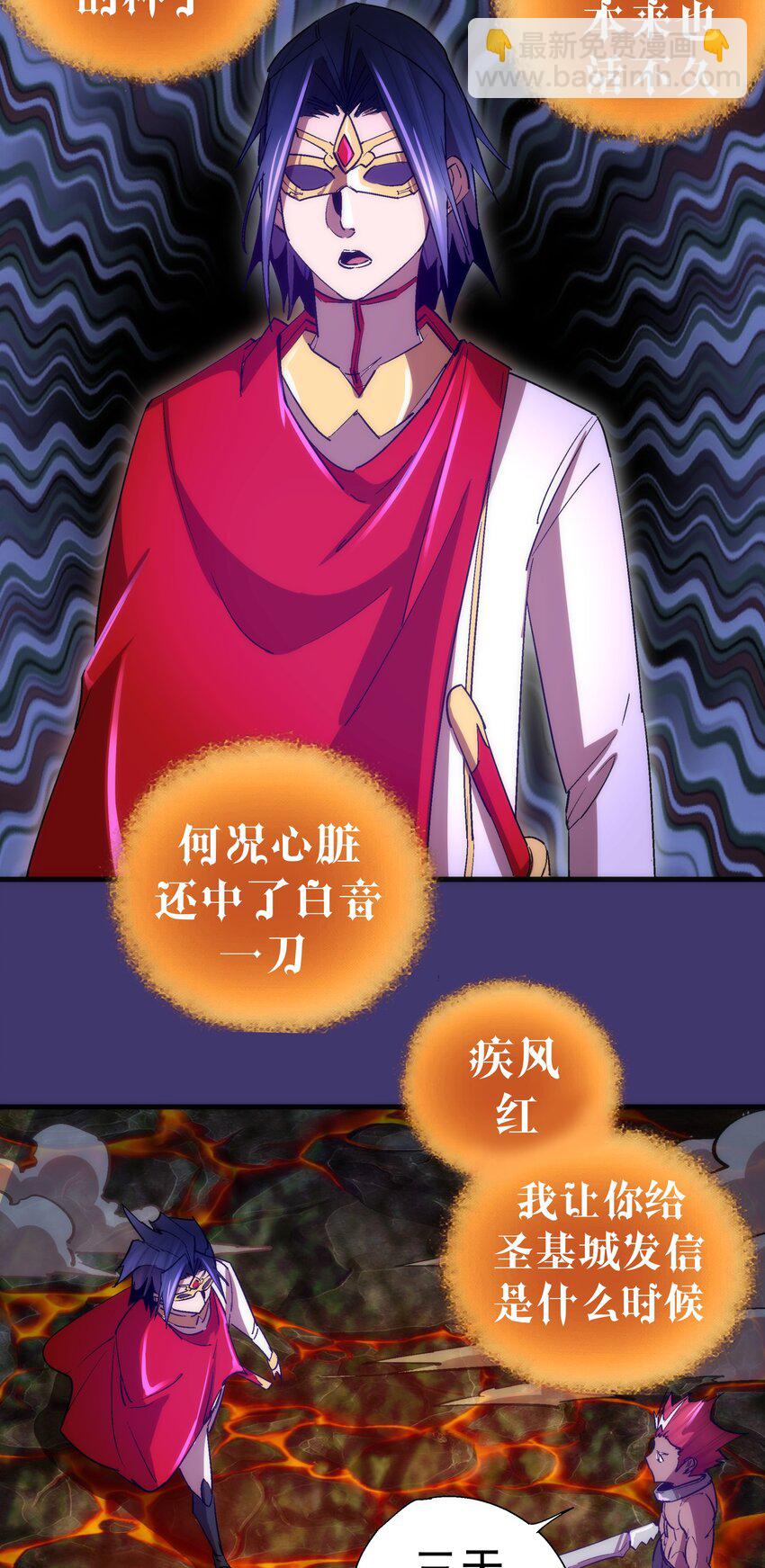 我不是大魔王 - 148 虛空的邀請(1/2) - 1