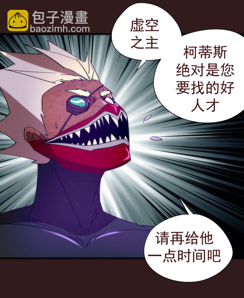 我不是大魔王 - 148 虛空的邀請(1/2) - 5