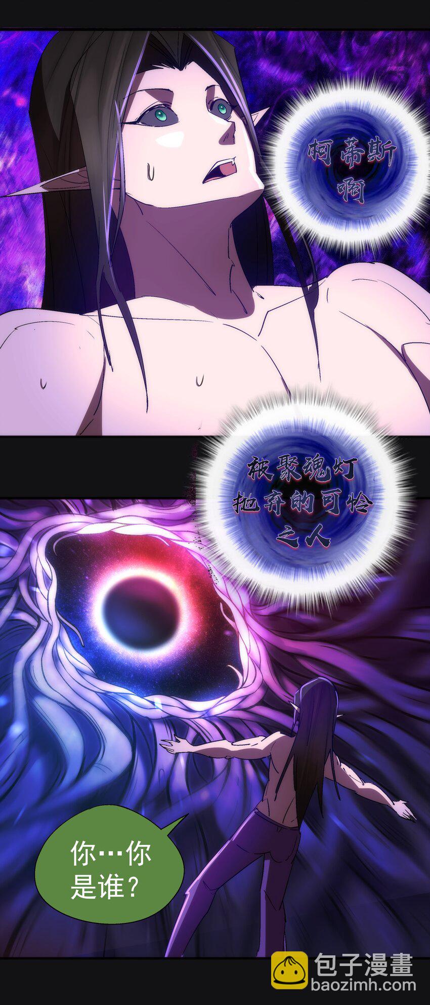 我不是大魔王 - 148 虛空的邀請(1/2) - 8