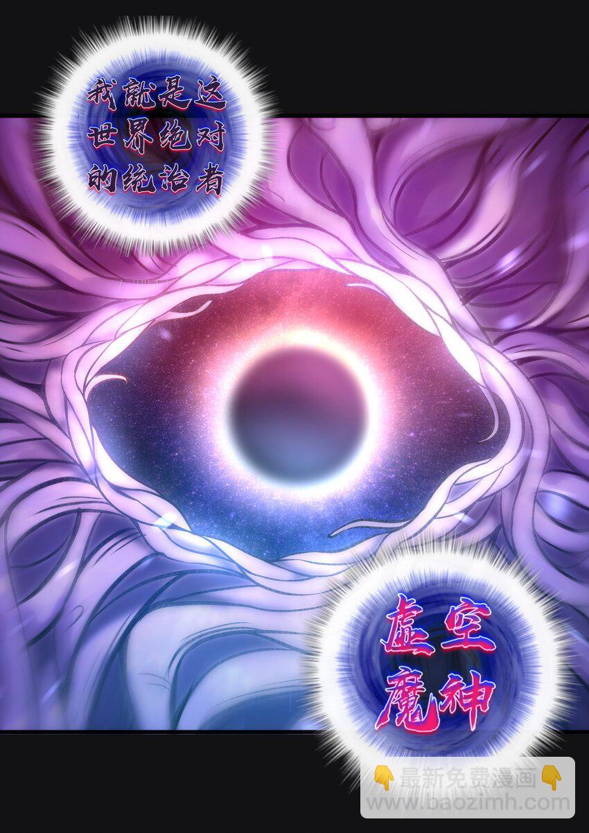 我不是大魔王 - 148 虛空的邀請(1/2) - 1