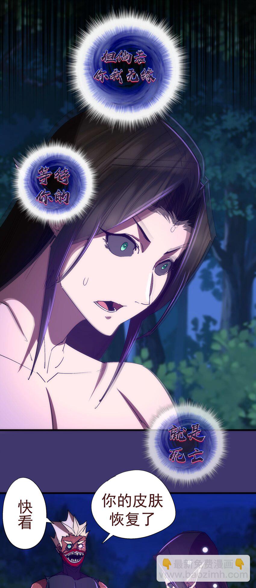 我不是大魔王 - 148 虛空的邀請(2/2) - 3