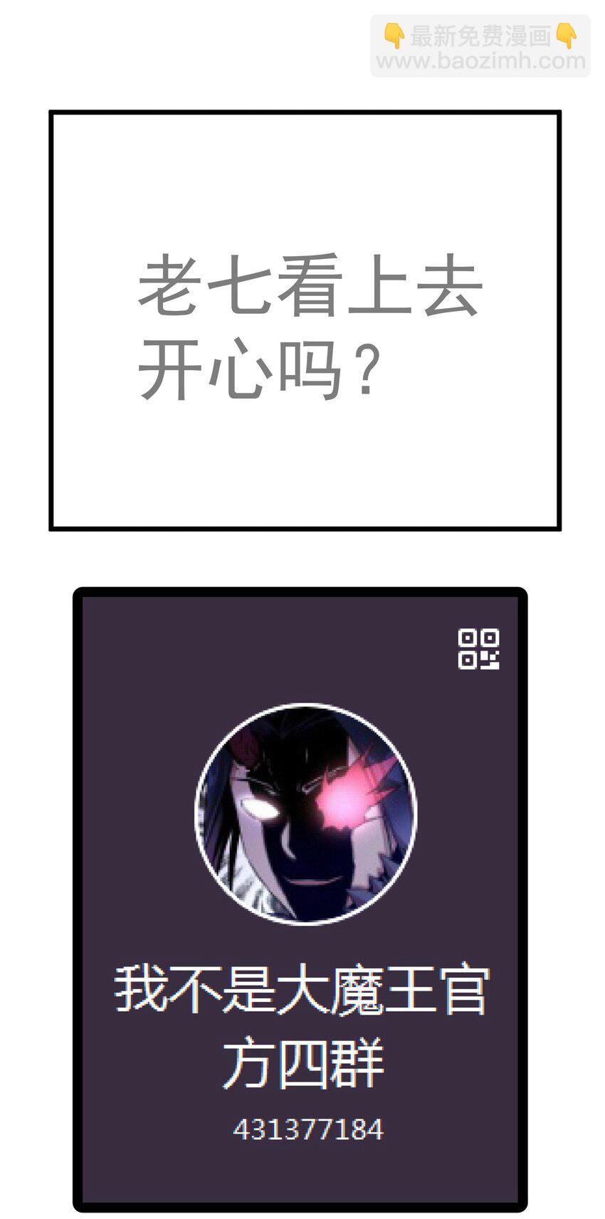 我不是大魔王 - 148 虛空的邀請(2/2) - 2