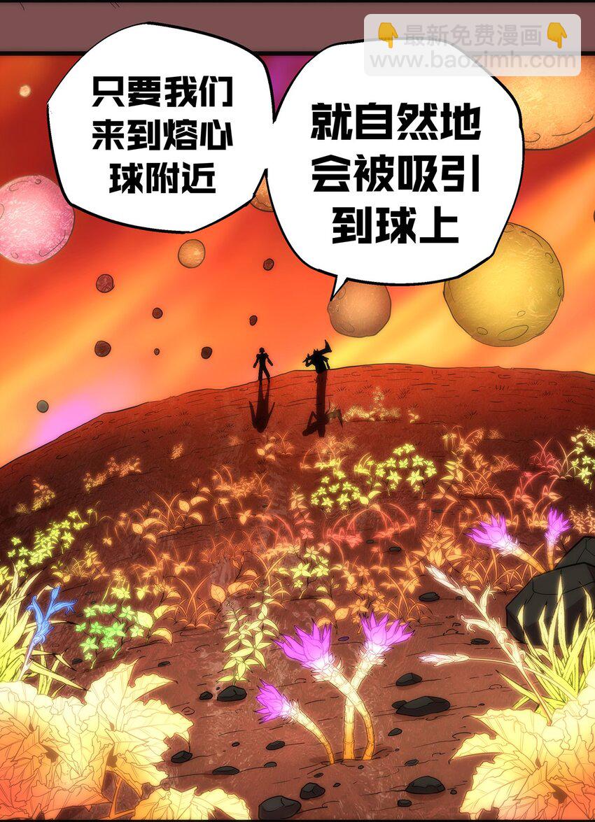 我不是大魔王 - 015 宏宇核心(1/2) - 4