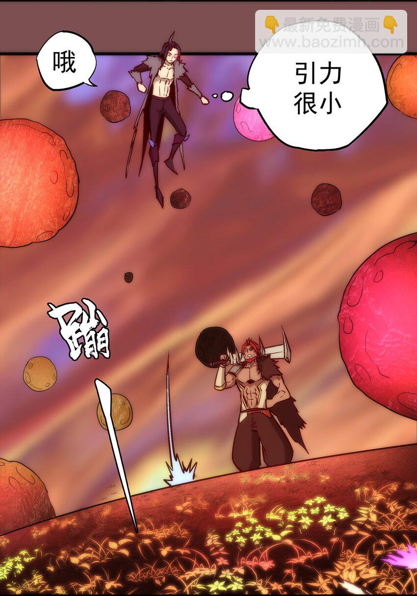 我不是大魔王 - 015 宏宇核心(1/2) - 5