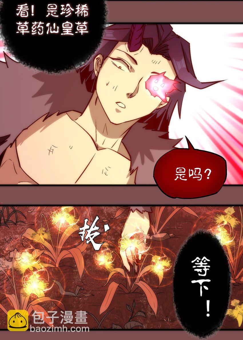 我不是大魔王 - 015 宏宇核心(1/2) - 8