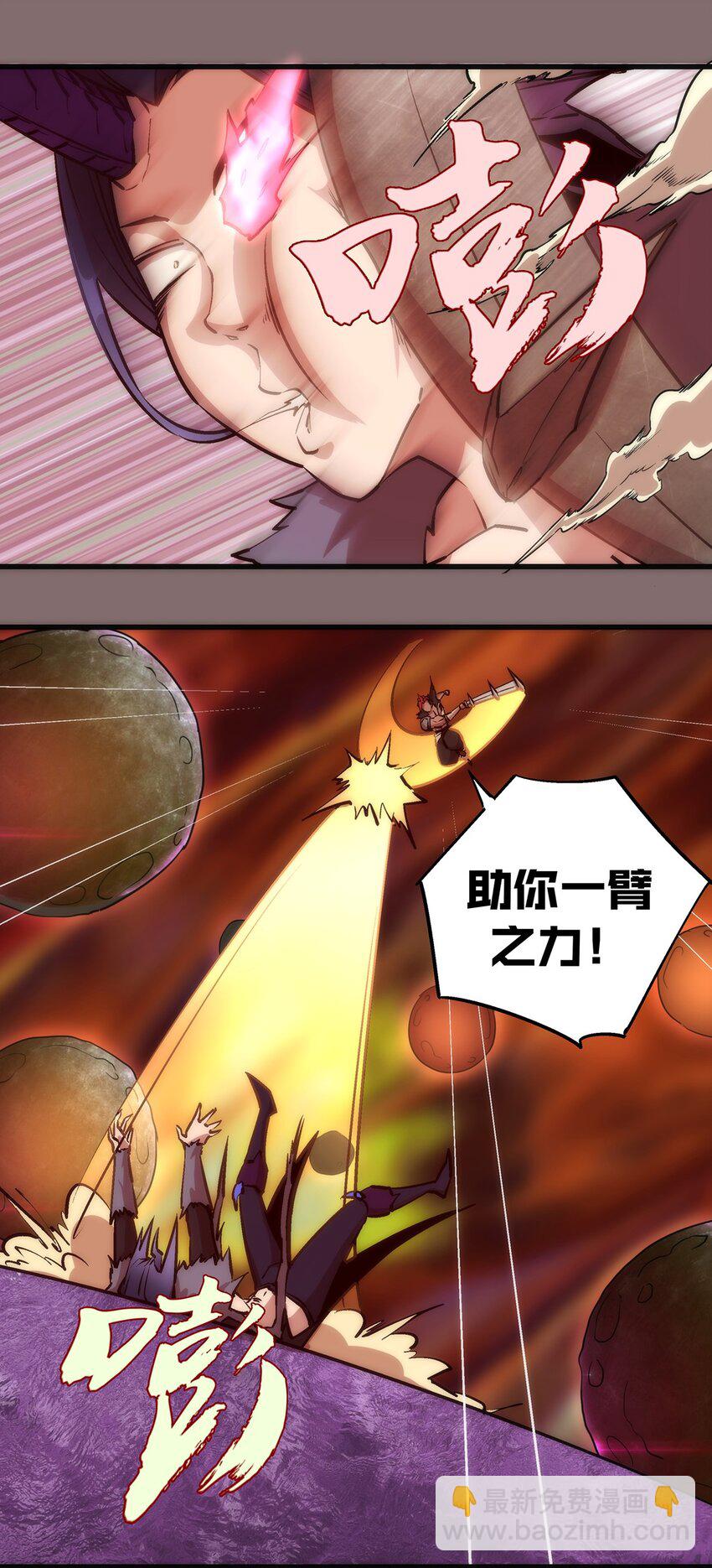 我不是大魔王 - 015 宏宇核心(1/2) - 2