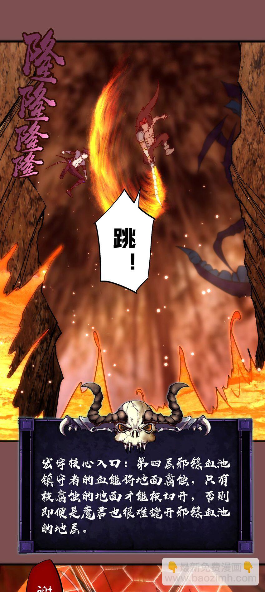 我不是大魔王 - 015 宏宇核心(1/2) - 3