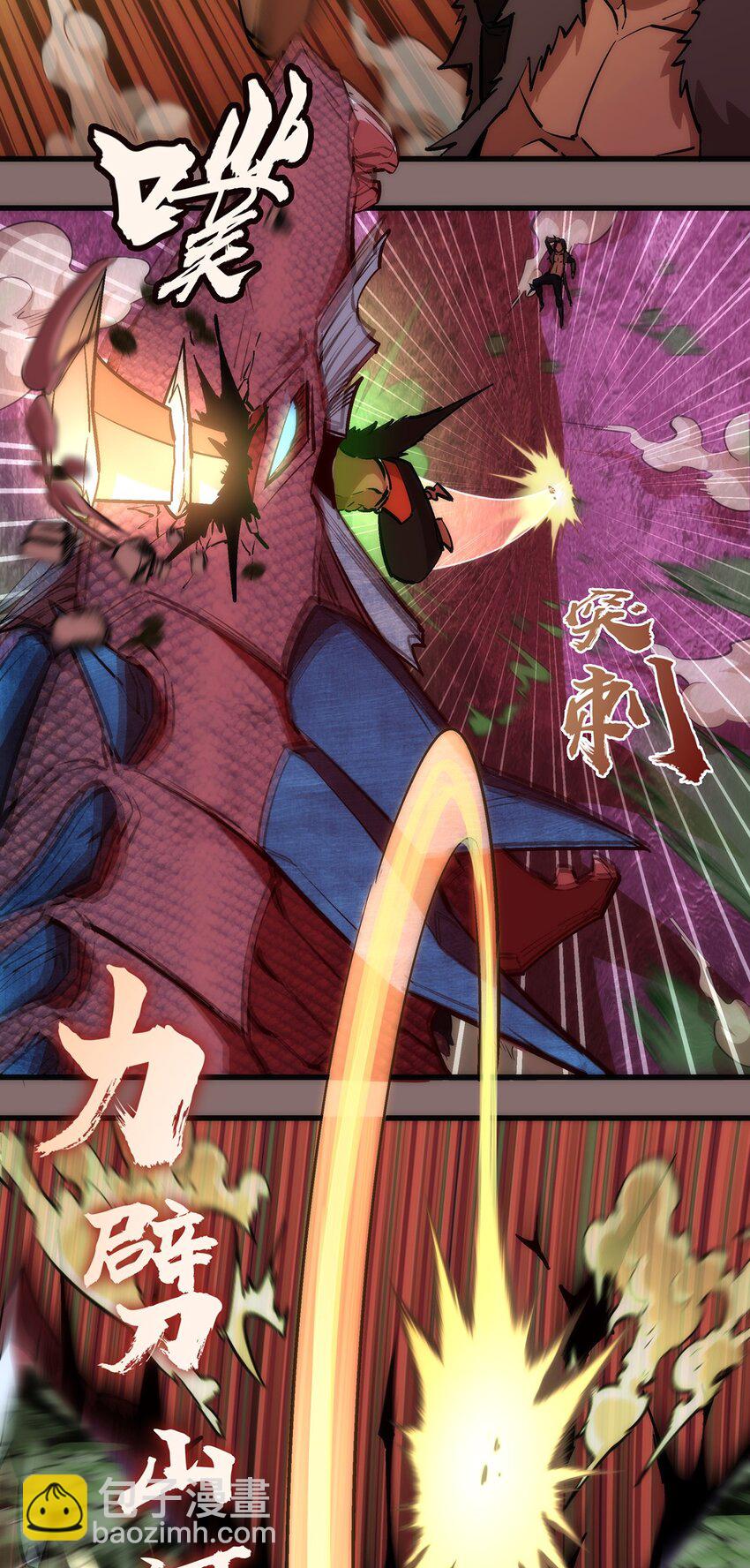 我不是大魔王 - 015 宏宇核心(1/2) - 8