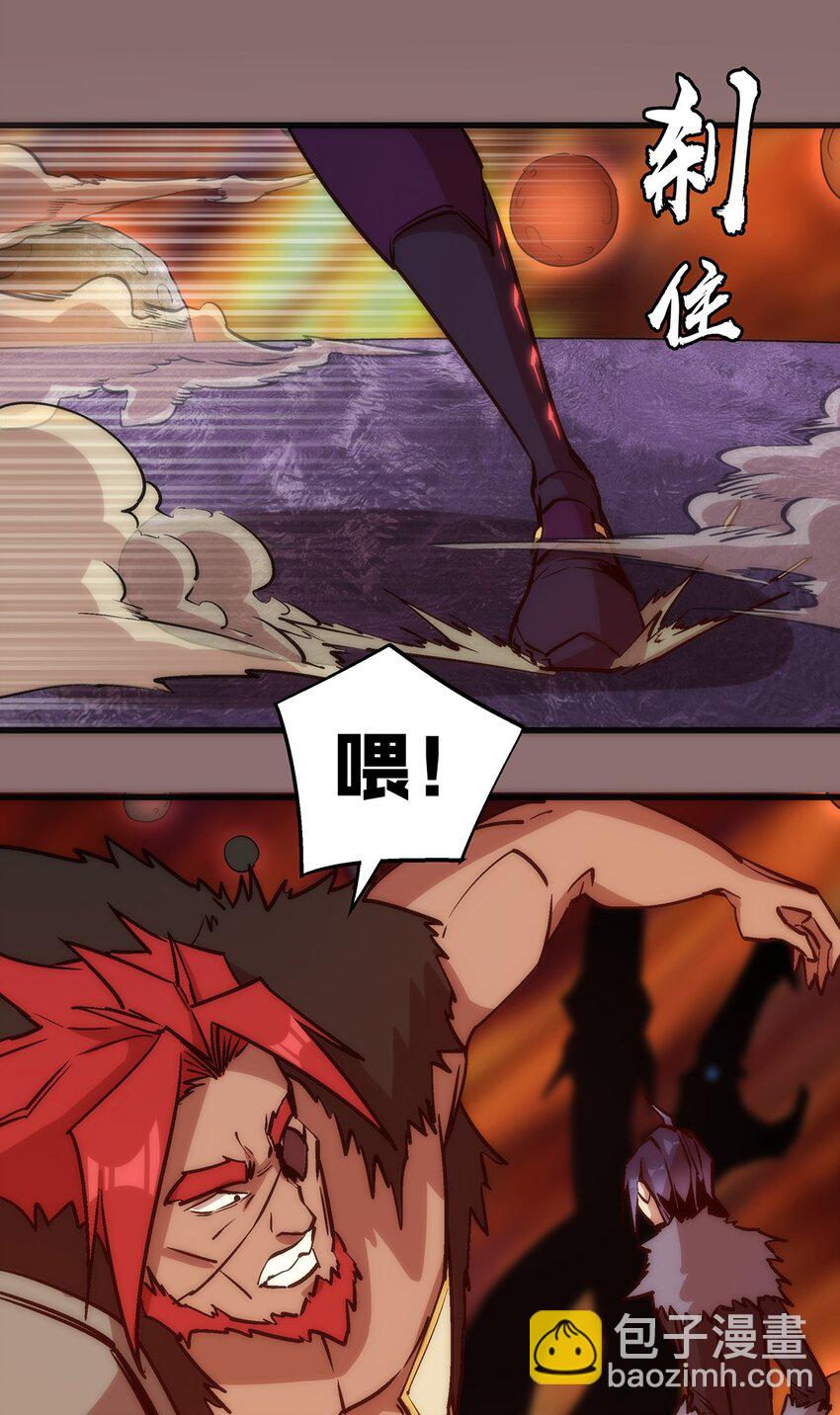 我不是大魔王 - 015 宏宇核心(1/2) - 3