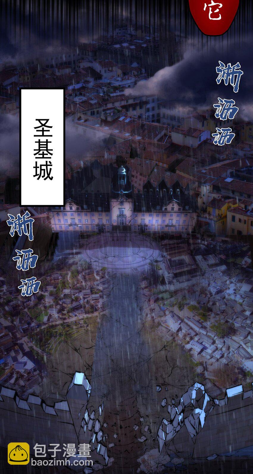 我不是大魔王 - 015 宏宇核心(1/2) - 6