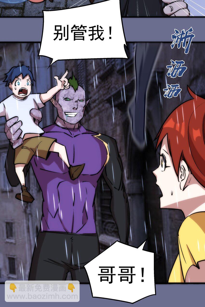 我不是大魔王 - 015 宏宇核心(1/2) - 1