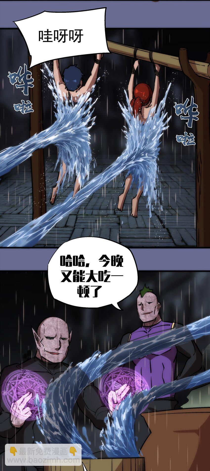 我不是大魔王 - 015 宏宇核心(2/2) - 2