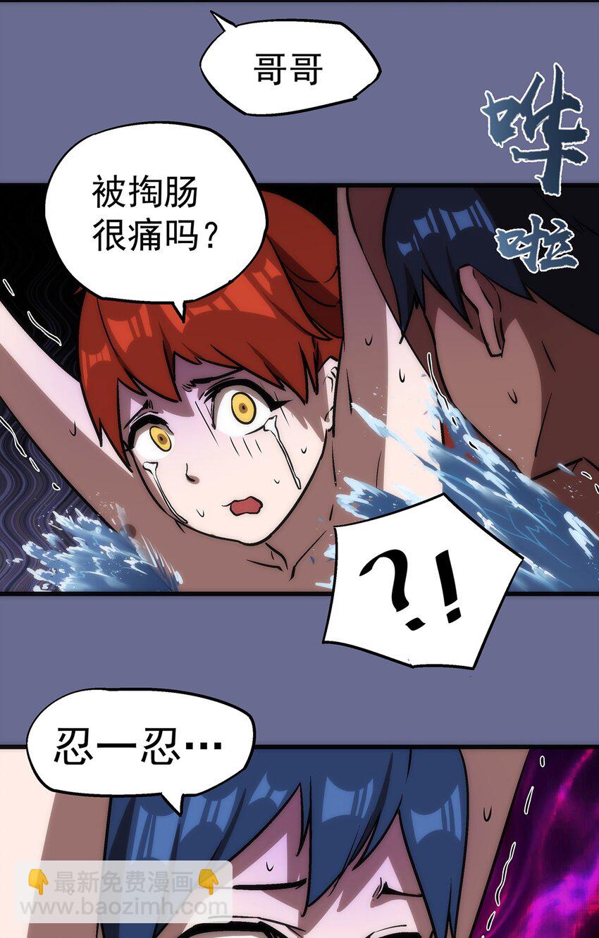 我不是大魔王 - 015 宏宇核心(2/2) - 4