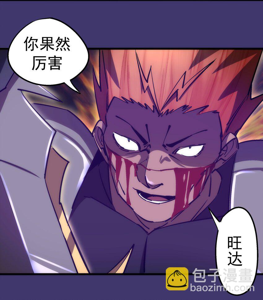 我不是大魔王 - 150 熾天使上任(1/2) - 8