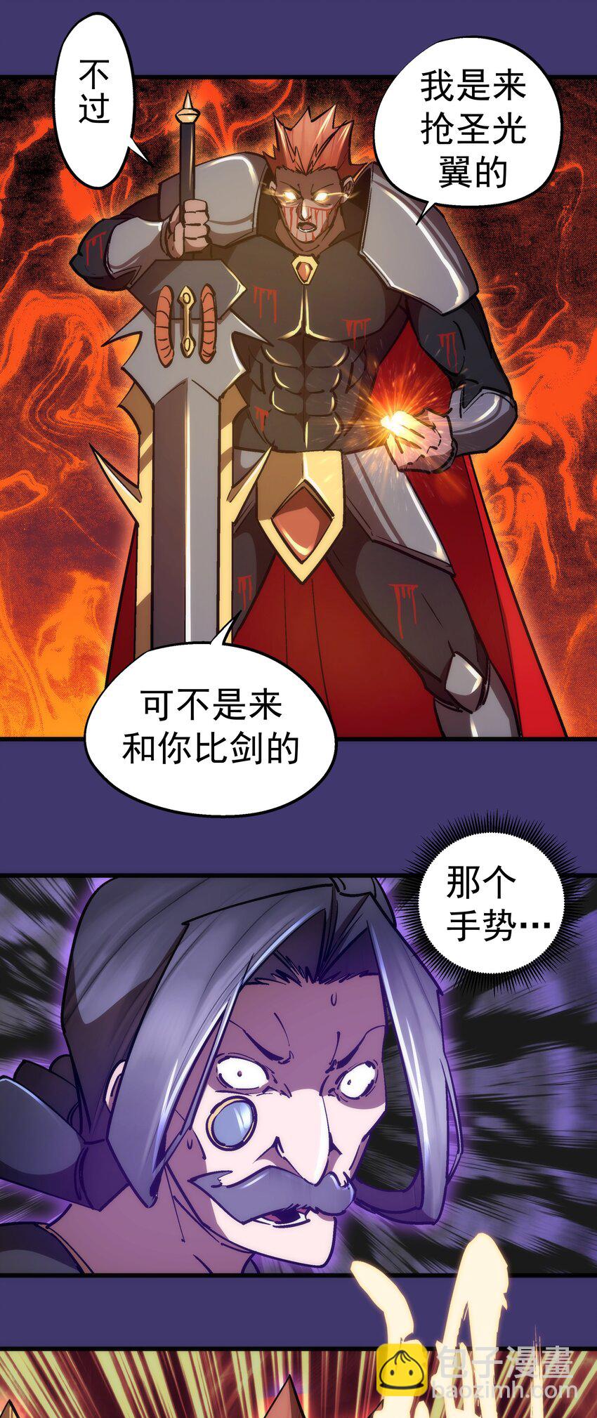 我不是大魔王 - 150 熾天使上任(1/2) - 1