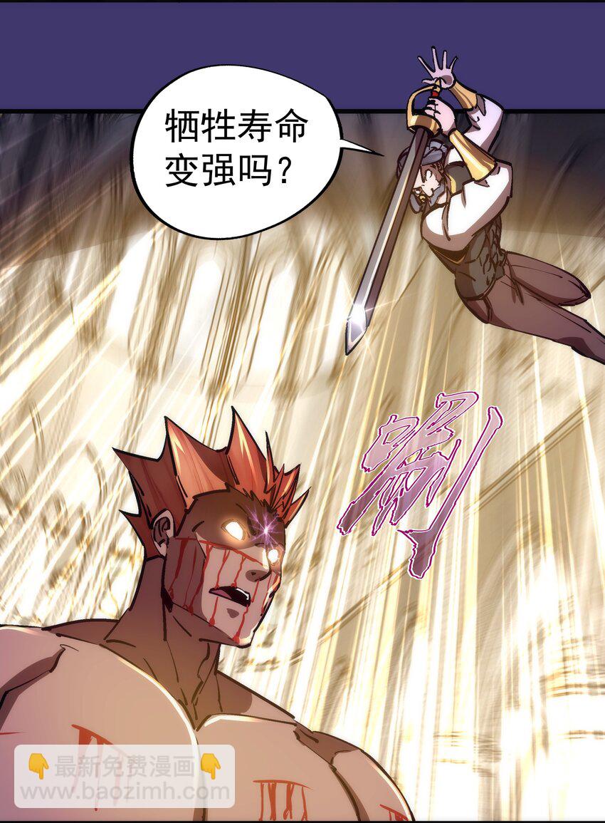 我不是大魔王 - 150 熾天使上任(1/2) - 4