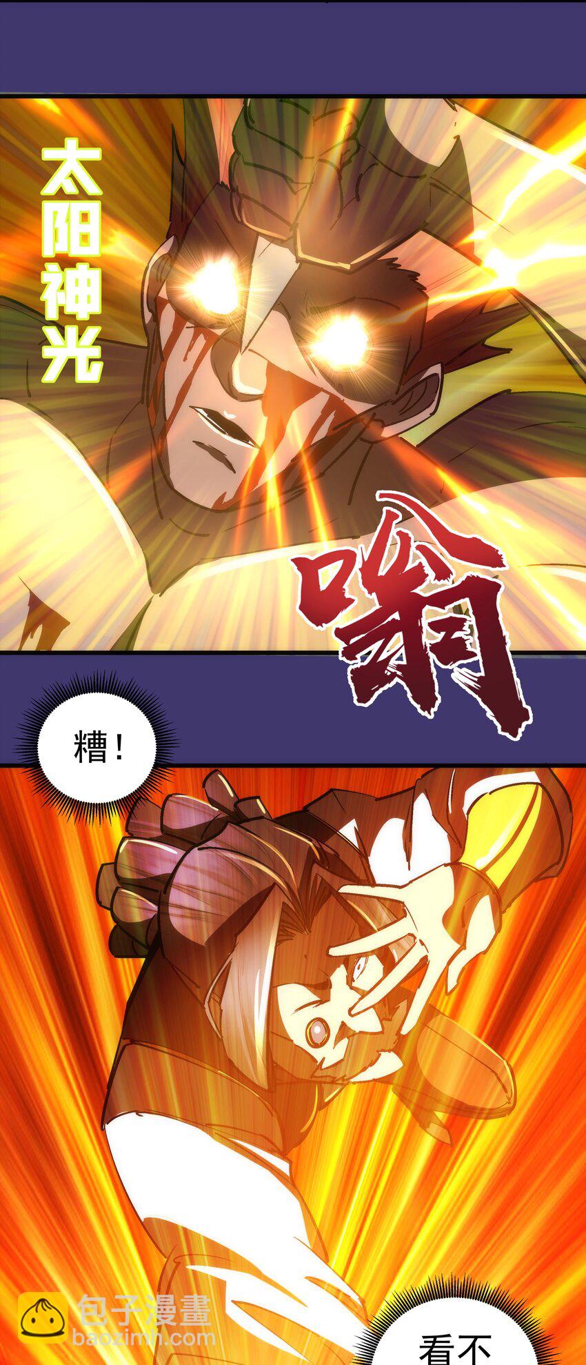 我不是大魔王 - 150 熾天使上任(1/2) - 8