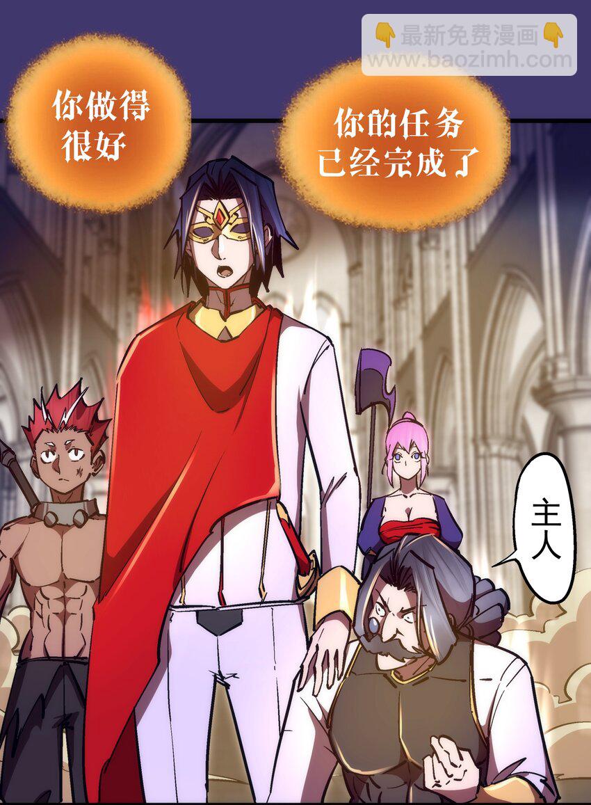 我不是大魔王 - 150 熾天使上任(1/2) - 7