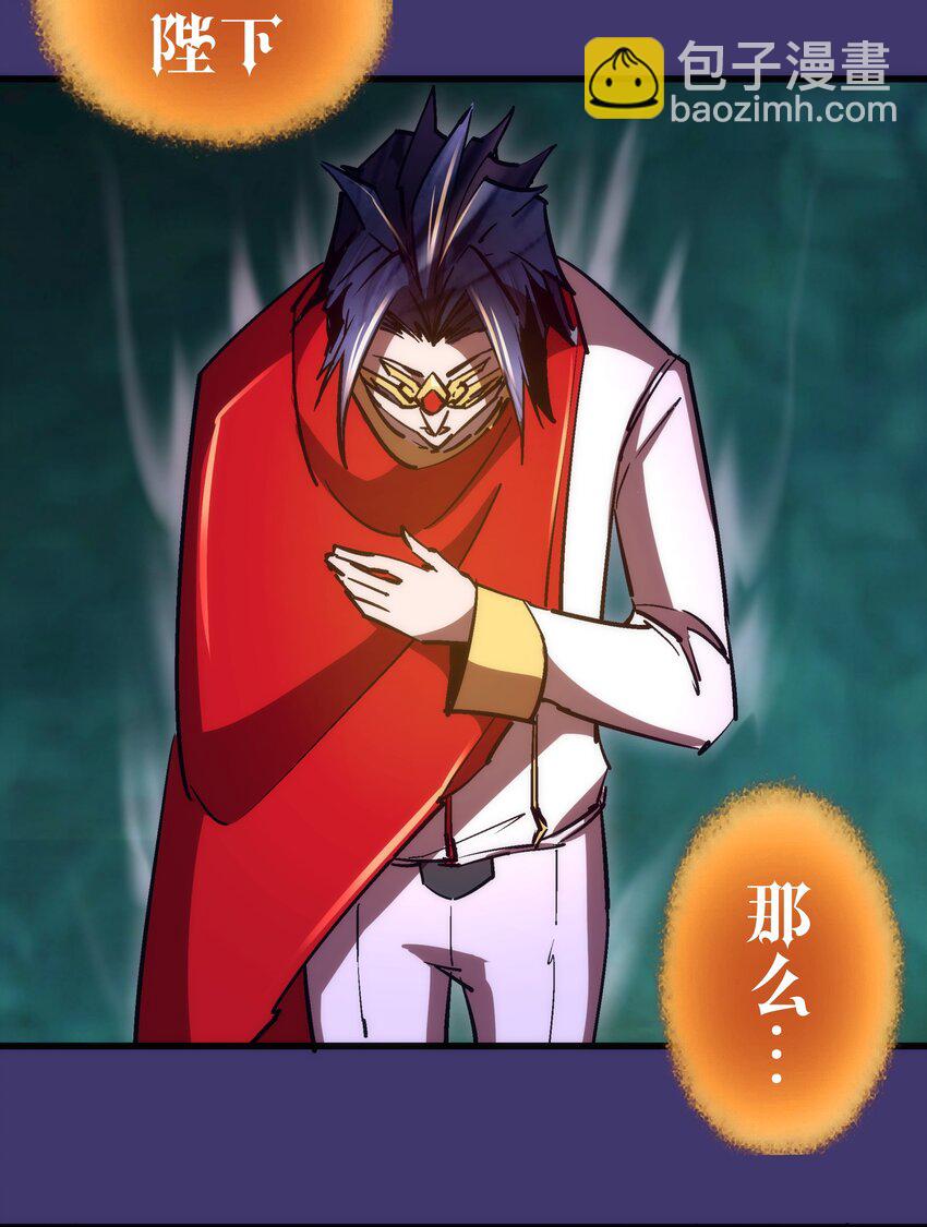 我不是大魔王 - 150 熾天使上任(1/2) - 3