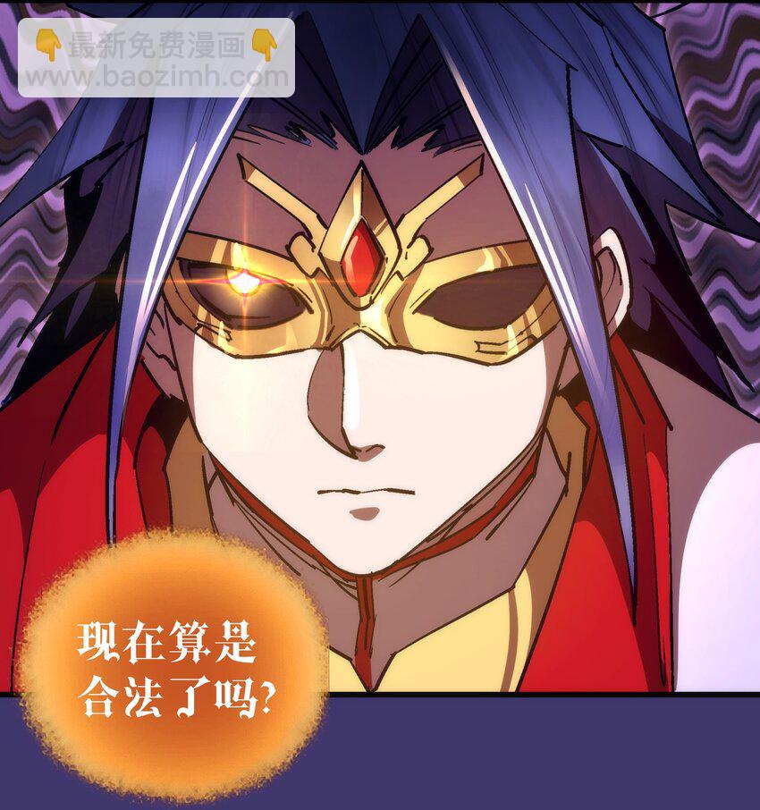 我不是大魔王 - 150 熾天使上任(1/2) - 4