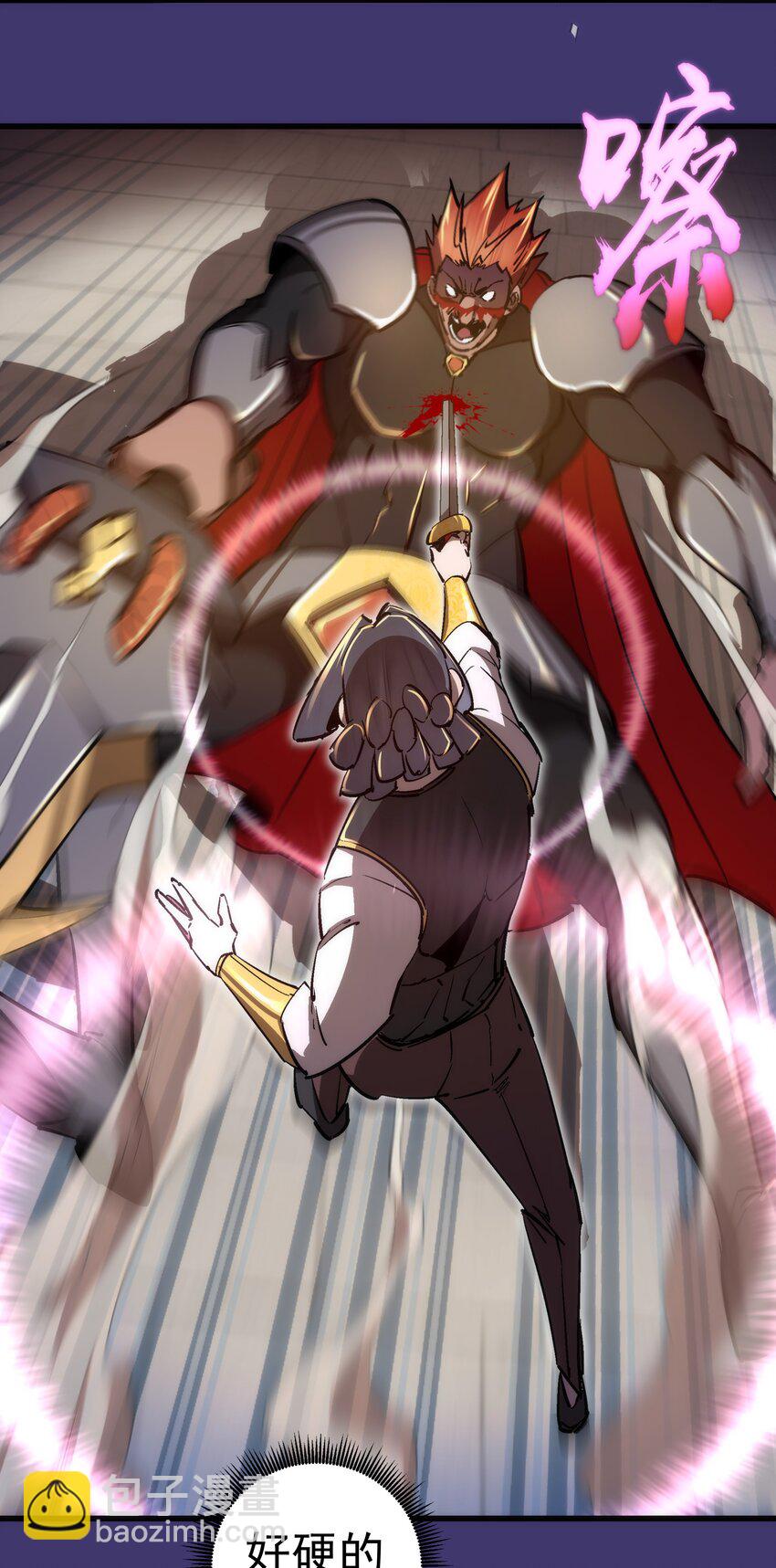 我不是大魔王 - 150 熾天使上任(1/2) - 4