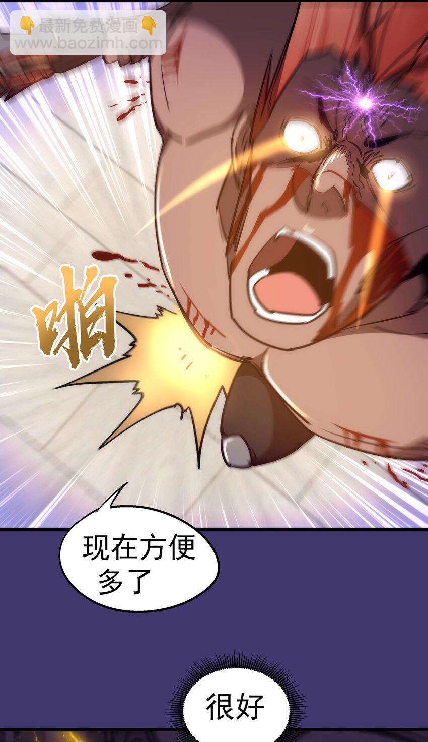 我不是大魔王 - 150 熾天使上任(1/2) - 7