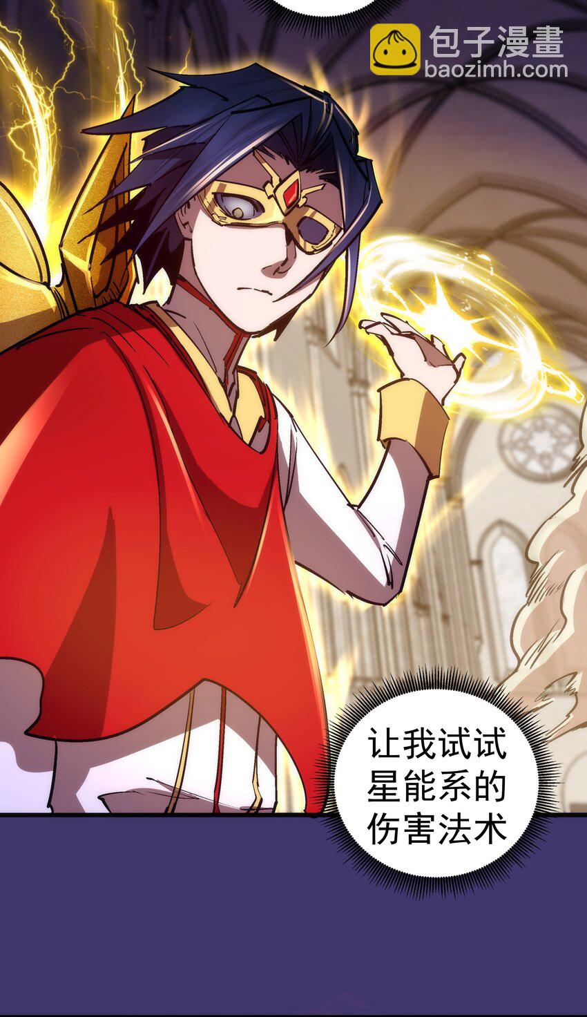 我不是大魔王 - 150 熾天使上任(1/2) - 8