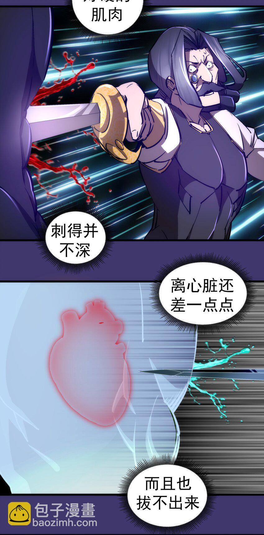 我不是大魔王 - 150 熾天使上任(1/2) - 5