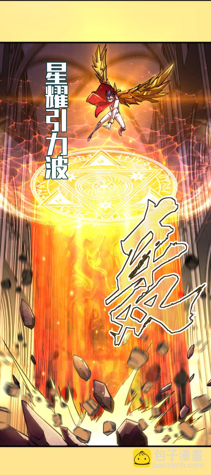 我不是大魔王 - 150 熾天使上任(2/2) - 2