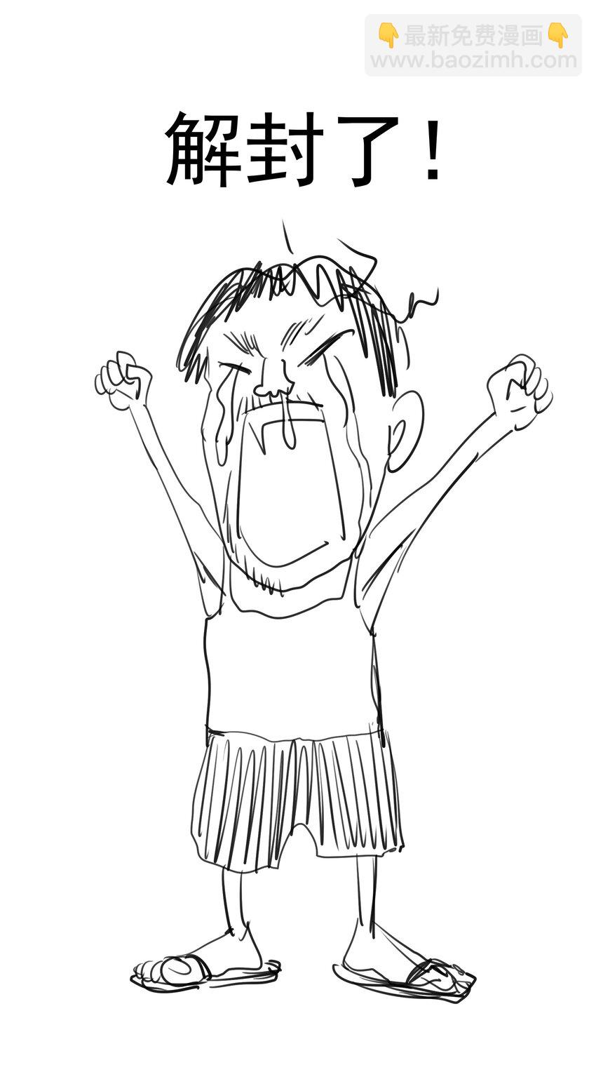 我不是大魔王 - 150 熾天使上任(2/2) - 1