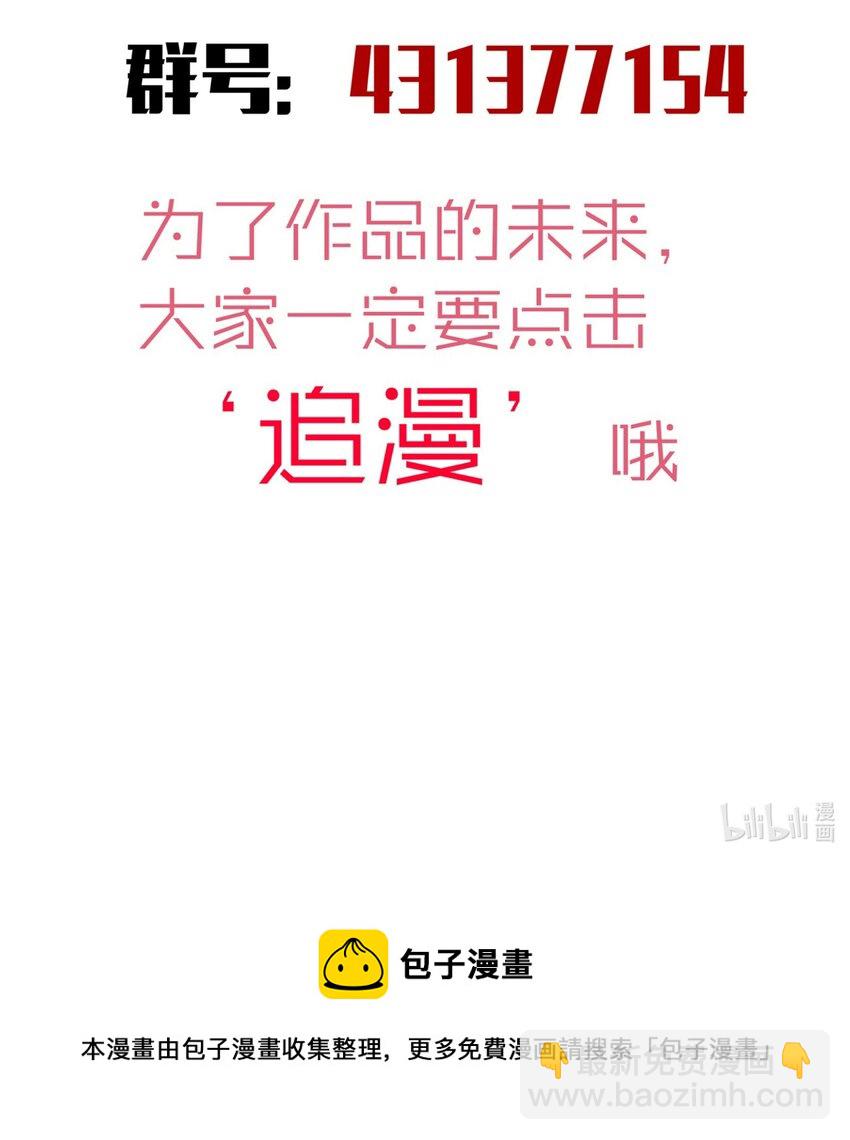 我不是大魔王 - 150 熾天使上任(2/2) - 1