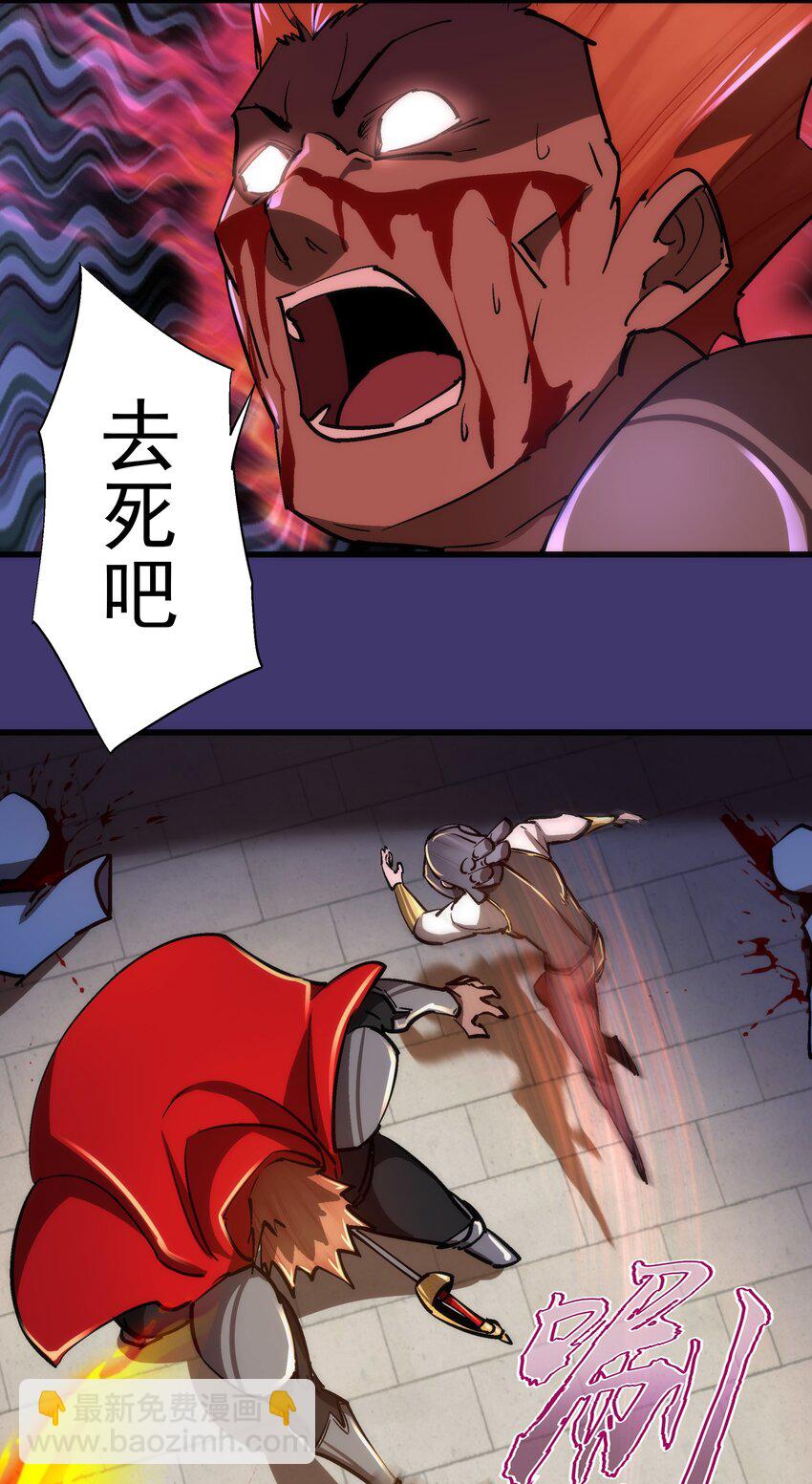 我不是大魔王 - 150 熾天使上任(1/2) - 6