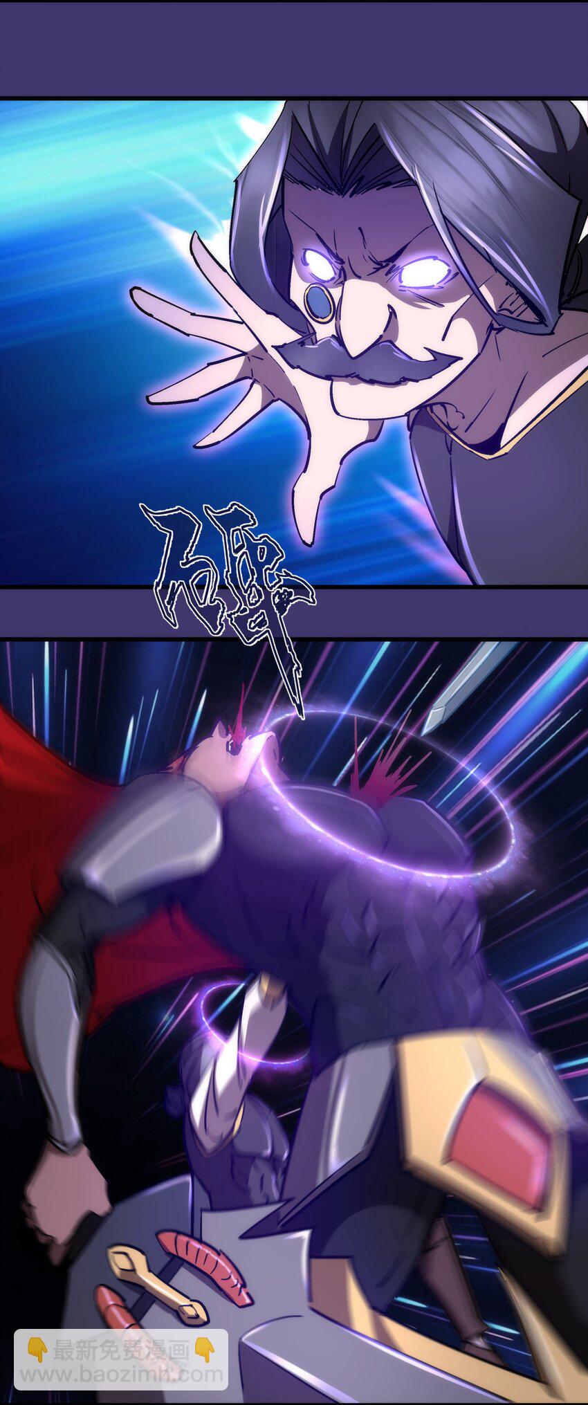 我不是大魔王 - 150 熾天使上任(1/2) - 8