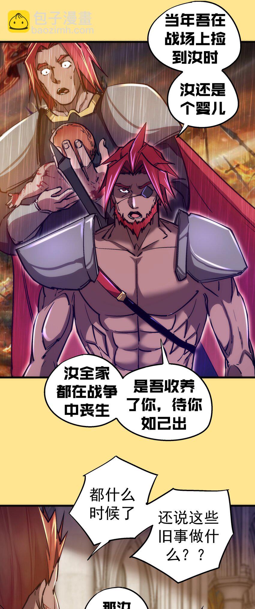 我不是大魔王 - 152 最後的救贖(1/2) - 2