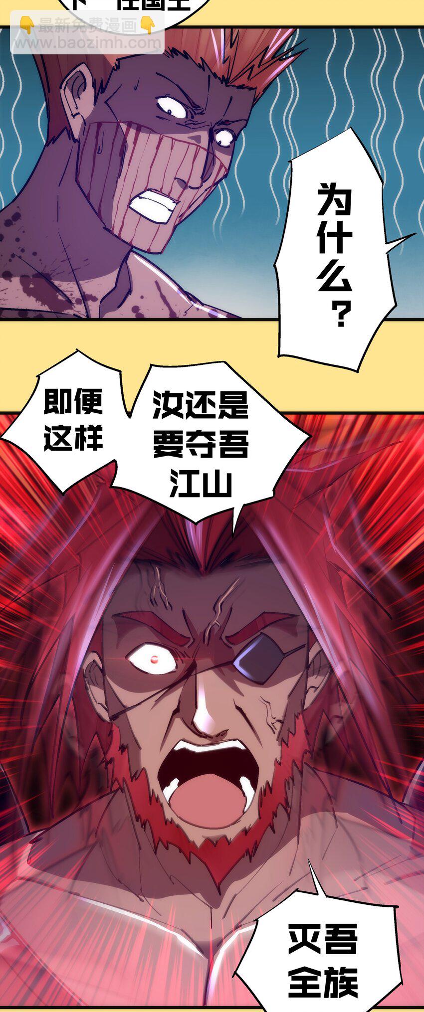 我不是大魔王 - 152 最後的救贖(1/2) - 5