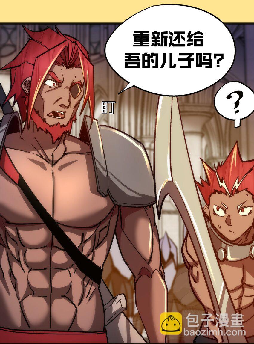 我不是大魔王 - 152 最後的救贖(1/2) - 2