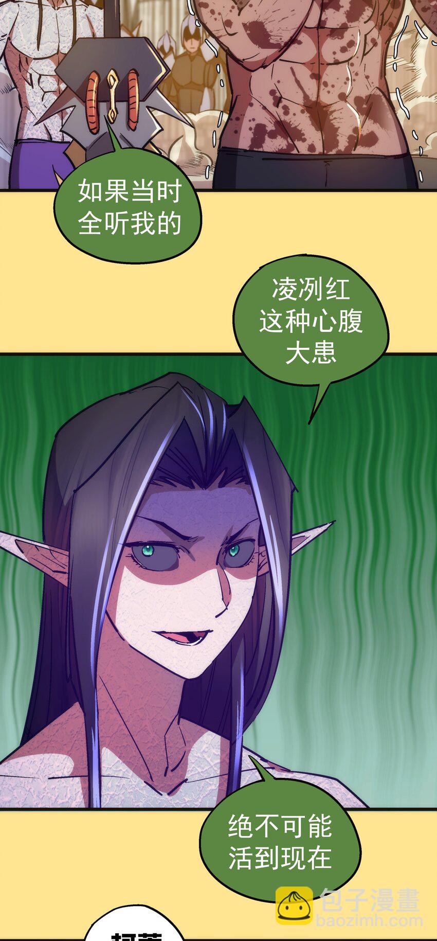 我不是大魔王 - 152 最後的救贖(1/2) - 7