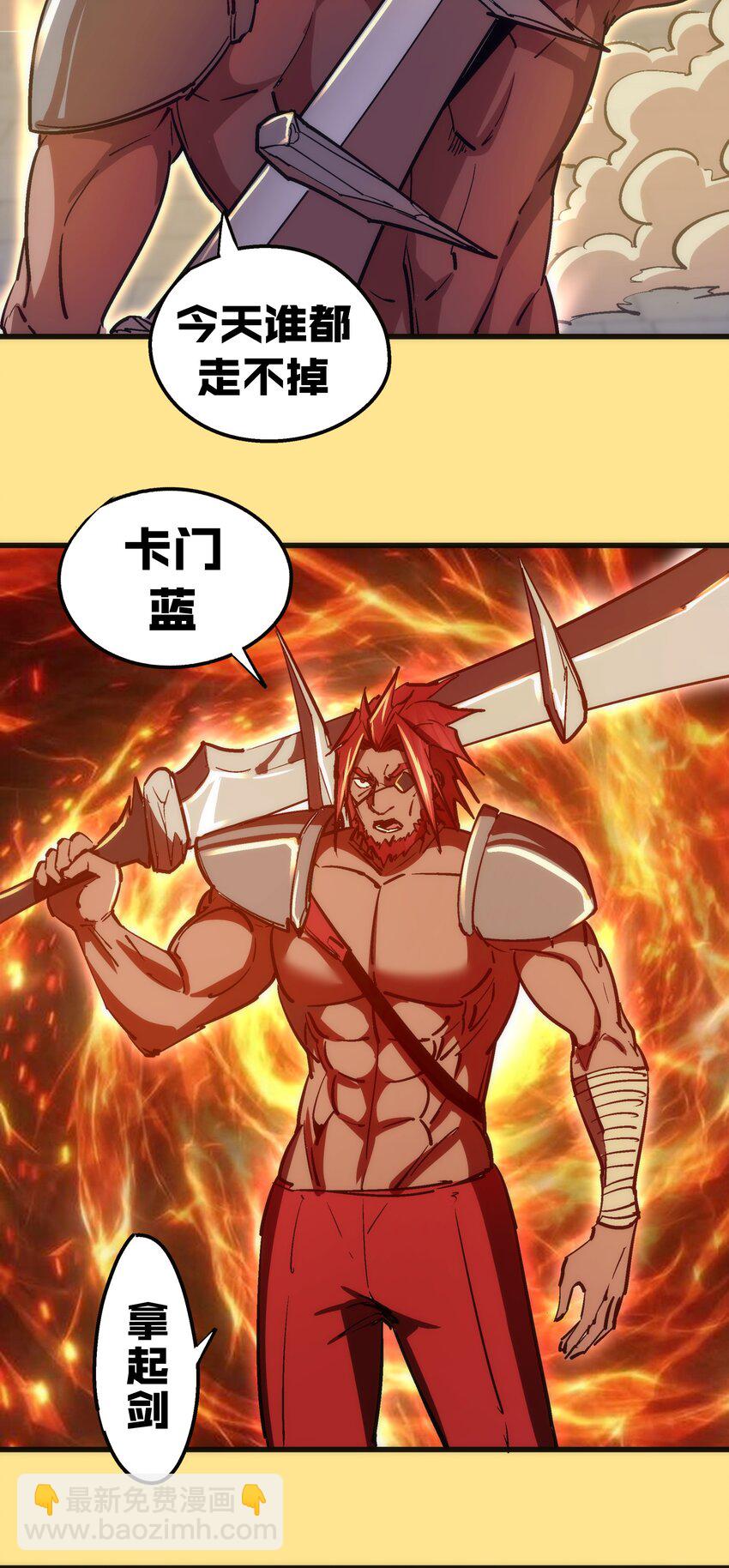 我不是大魔王 - 152 最後的救贖(1/2) - 1