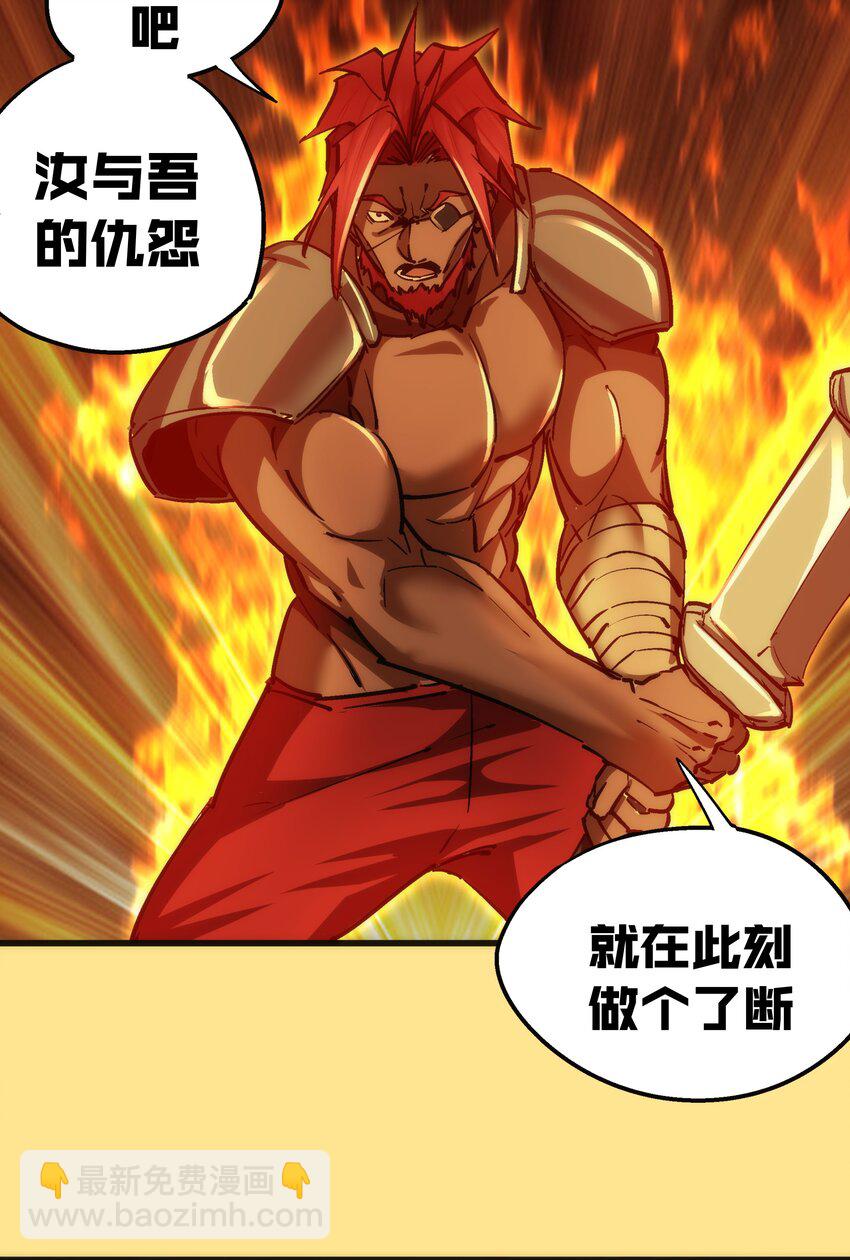 我不是大魔王 - 152 最後的救贖(1/2) - 5