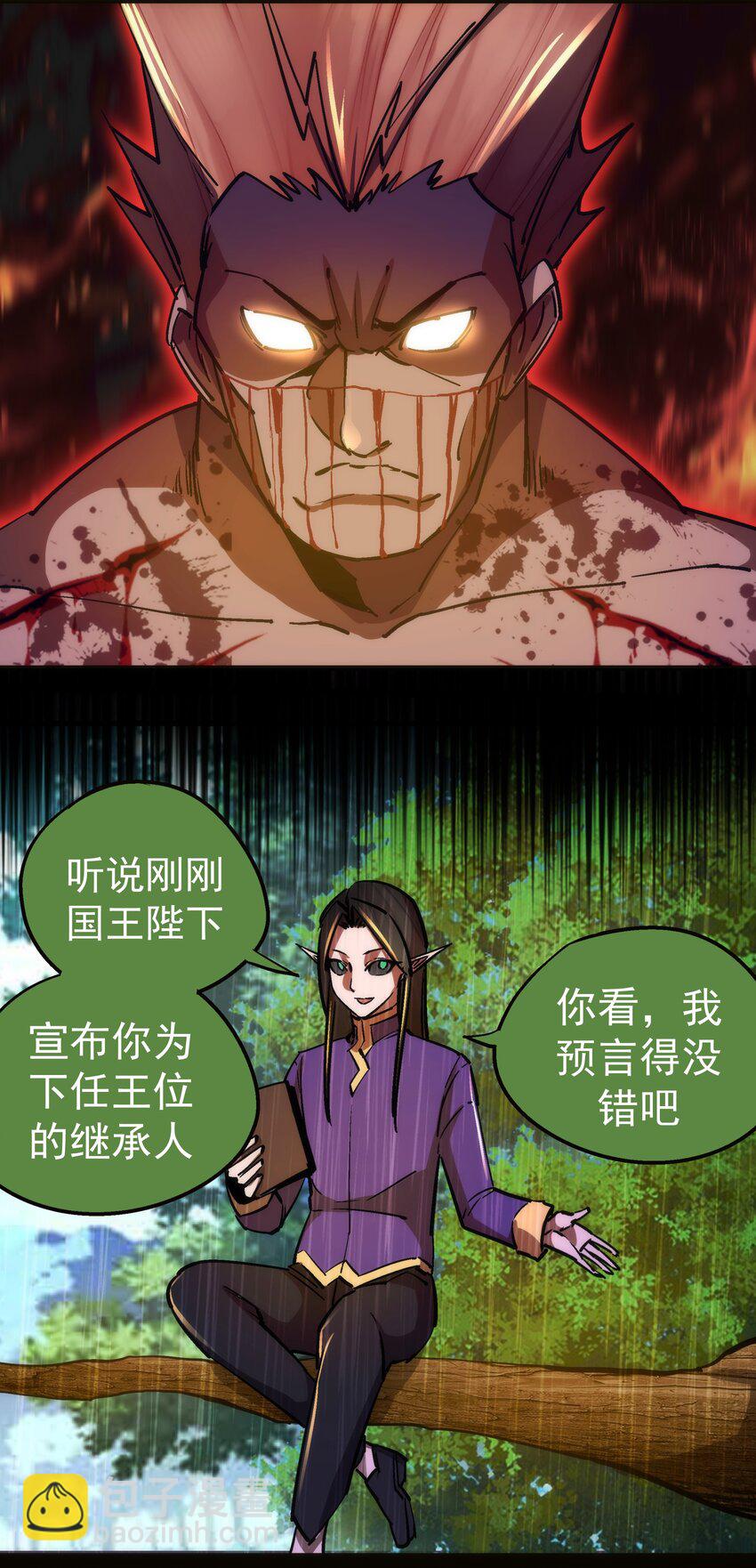 我不是大魔王 - 152 最後的救贖(1/2) - 6