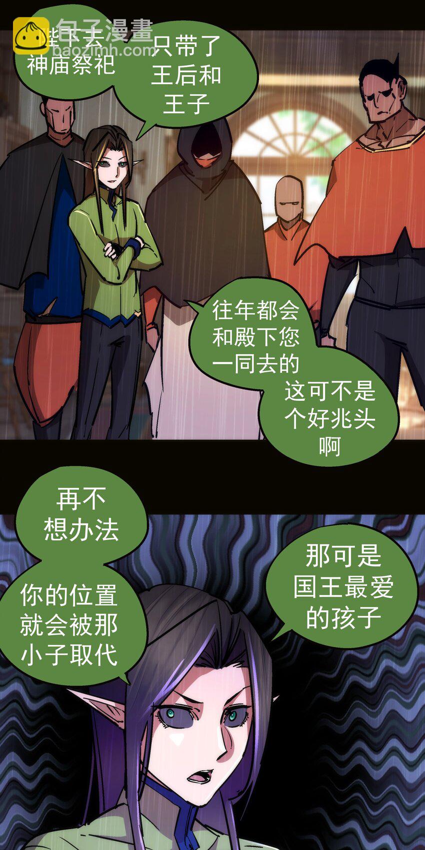 我不是大魔王 - 152 最後的救贖(1/2) - 1