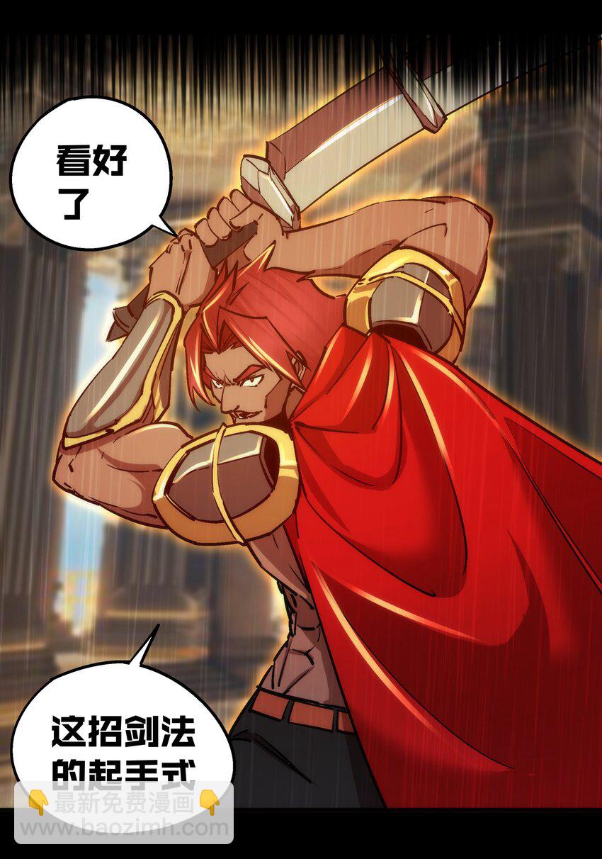 我不是大魔王 - 152 最後的救贖(1/2) - 2